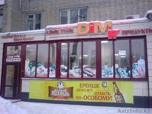 Срочно продам магазин на Набережной #471275