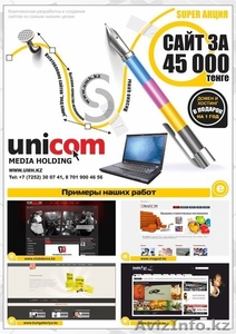 Unicom Media Holding #471867