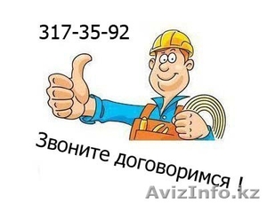 Услуги сантехника ,  замена труб и др.  #462786