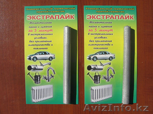 Ищу оптового покупателя ЭКСТРАПАЙК #466140