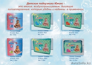 Подгузники 