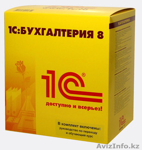 курсы бухгалтерского учета 