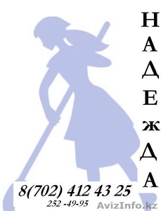 аккуратно уборка квартир  #483937