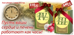 Сибирское Здоровье в Астане.Скидки! #507613