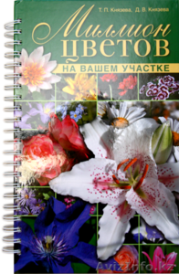 Миллион цветов! #506297