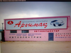 Продается пром база #503126