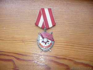 прдам Орден Боевого Красного Знамени!!!   ТОРГ #493186