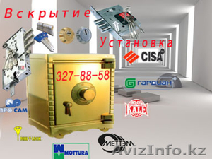 Вскрытие сейфов,  вскрытие замков,  установка замков.Алматы #499440