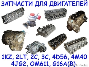 Контрактные з/ч для японских ДИЗЕЛЕЙ с авторазборов Японни по ценам Алматы #517808
