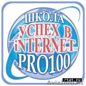 Бесплатное обучение в интернет школе #495139