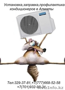 Кондиционеры-установка, обслуживание #554003