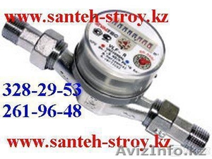 Сантехнические услуги в Алматы #550096