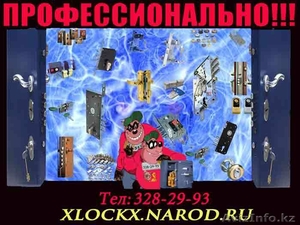 Вскрытие (открытие ) квартир в Алматы,  вскрытие сейфов,  установка  #528540