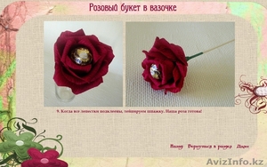 Обучающие диски: Букеты из конфет #551601