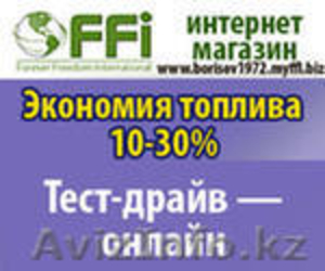 Заработок на экономии топлива! #557516