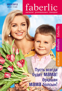  Наша косметика фаберлик #547337