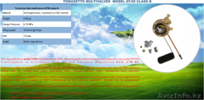 газобаллонное оборудование TOMASETTO #556132