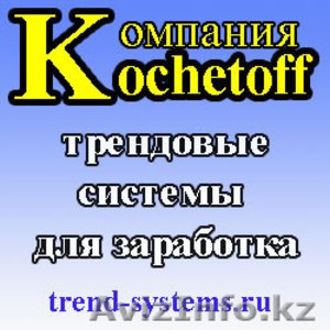 Вы НОВИЧОК в интернет бизнесе? НЕТ проблем! #528899