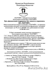 финансовая поддержка без переплаты #558743