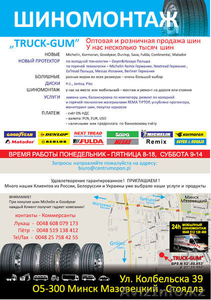 Goodyear LHT pазмер 235/75R17, 5 для прицепа или трейлера #546649