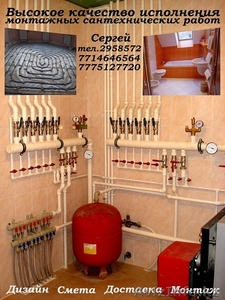 Сантехник и электрик #524243