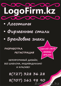  разработка логотипа! #531367