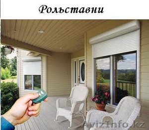 рольставни,  ролеты в алматы #552349