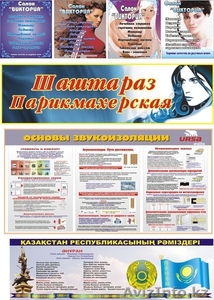 Изготовление стендов #547877