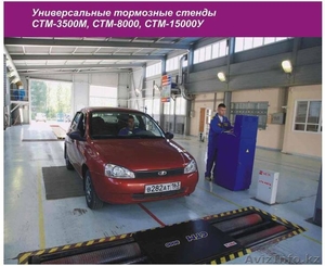 Тормозной стенд МЕТА. бу #554851