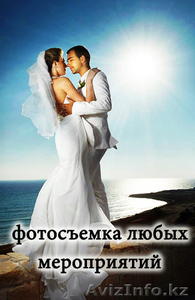 фотосъемка любых мероприятий #543952