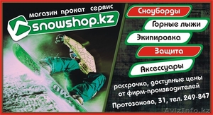 активный  отдых,  путешествия  #593727