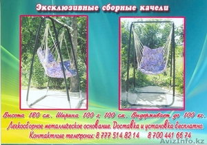 Продаются Качели. #602641