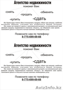 Срочно Сдам 3-комнатную квартиру в ЖК Алма-Ата #599095