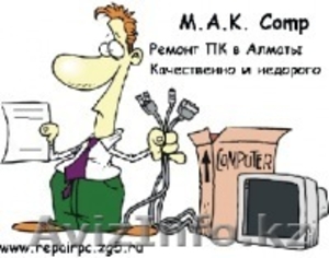 M.A.K. Comp - Ремонт компьютеров #580714