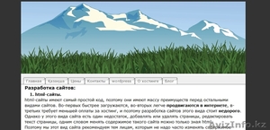 Изготовление сайтов с CMS #568835