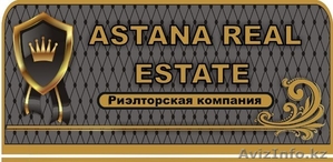 Хайвил Астана Astana Real Estate #593985