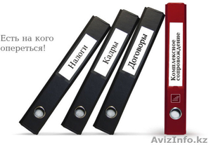 Юридический аутсорсинг (правовое сопровождение бизнеса) #562247