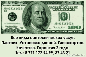 ЕВРО САНТЕХНИК   #581874