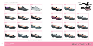 Bagira-kids - новинка в Казахстане #570713