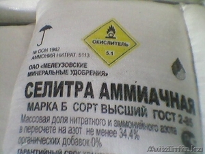 селитра Азотность 34.4% #571510