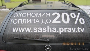 Внимание топливная  тема #571362