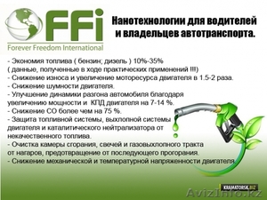 Требуются Партнёры в Топливную Сферу #582954