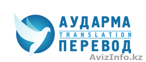 Профессиональные языковые переводы #596559