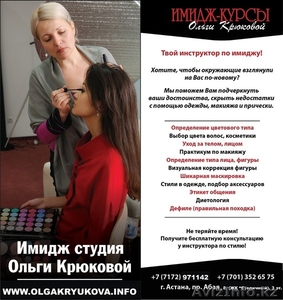 Идивидуальный стиль от Ольги Крюковой  #578910