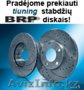Тормозные диски тюниг по доступной цене #562054
