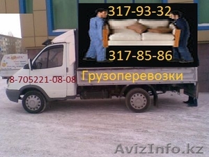 грузоперевозки по Алматы области Казахстану на Высоких Газелях,  Мерседесах #628496