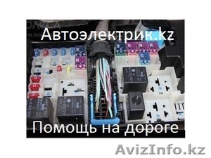 Автоэлектрик алматы выезд круглосуточно #642228