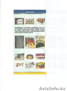 Организация изготовит на заказ и продаст Металлоизделия #613038