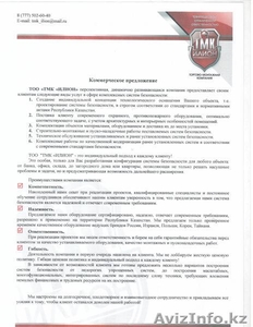 Системы видеонаблюдения, охранные и пожарные сигнализации #607299