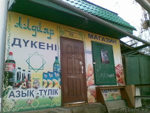 сдам магазин.рядом с парком. #642770